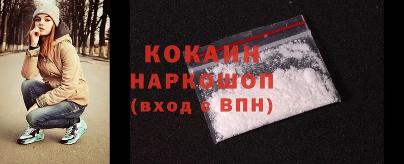 Cocaine 97% Каменногорск