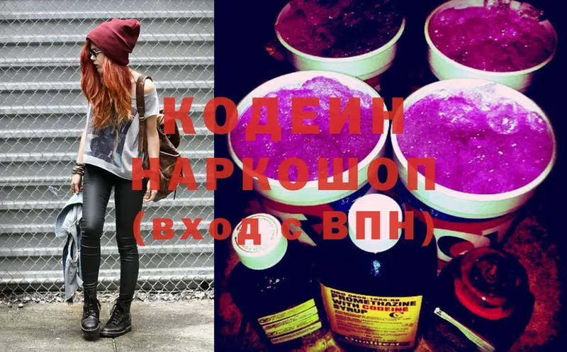 Кодеиновый сироп Lean напиток Lean (лин)  Каменногорск 